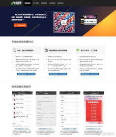 微信刷票公司H5響應(yīng)式自適應(yīng)網(wǎng)站建設(shè)案例分析