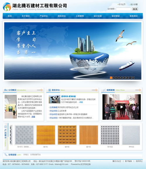 湖北騰石建材工程網(wǎng)站建成開(kāi)通 打造品牌新窗口，賦能企業(yè)新發(fā)展