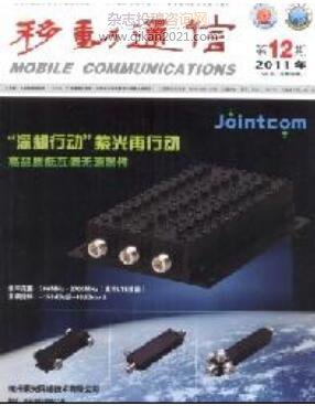 電信通信與電子科技領(lǐng)域技術(shù)開(kāi)發(fā)類期刊投稿指南與推薦